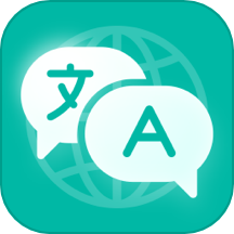 全球翻译官app v1.3.2安卓版