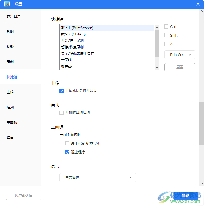 Apowersoft Screen Capture Pro(截图软件)