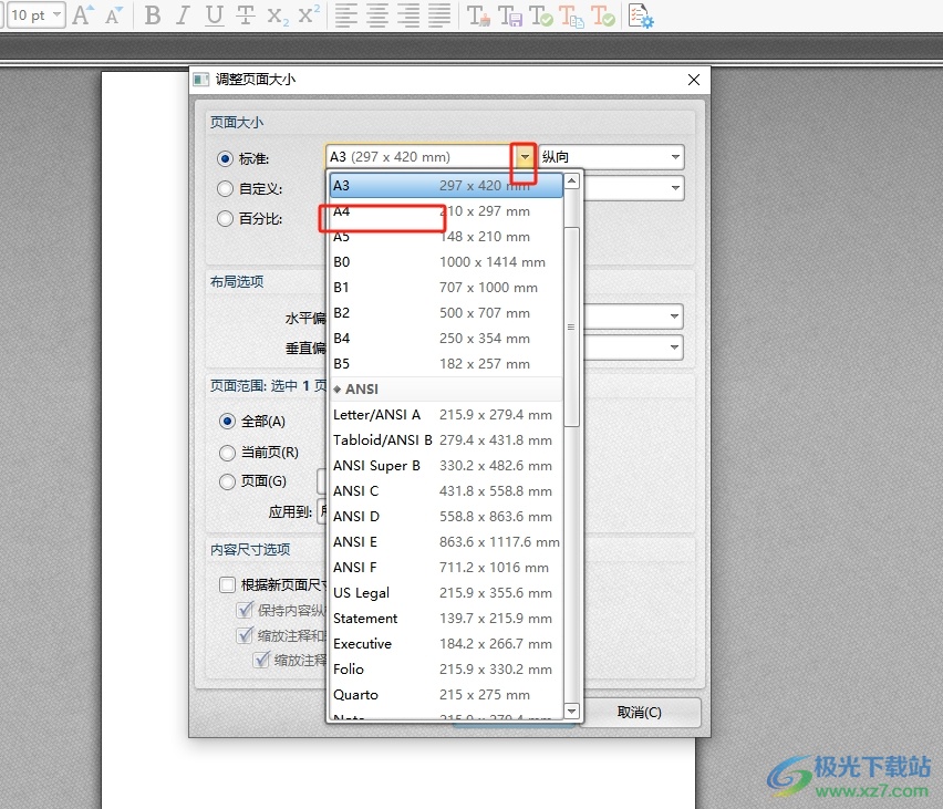 pdf猫编辑器把a3变成a4的教程