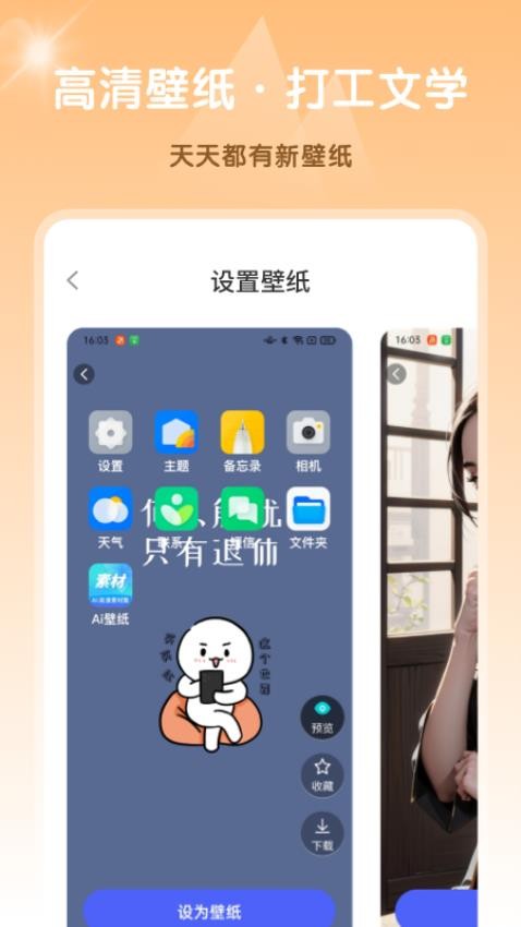 Ai高清素材集软件v1.0.1(2)