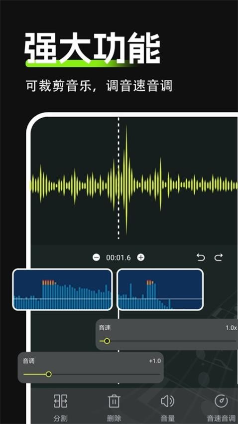 Audio音频剪辑软件v1.0.0(2)