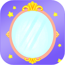 小公主镜子软件 v1.8安卓版