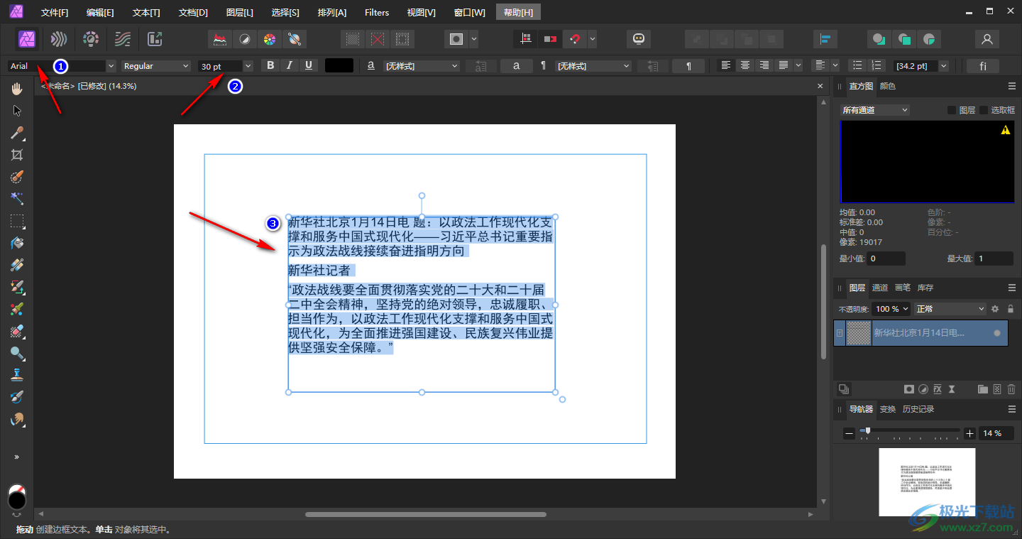 Affinity Photo2快捷键修改文字行距和间距的方法