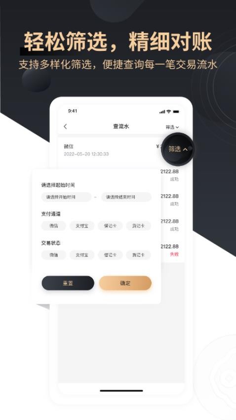 如意刷官网版APP