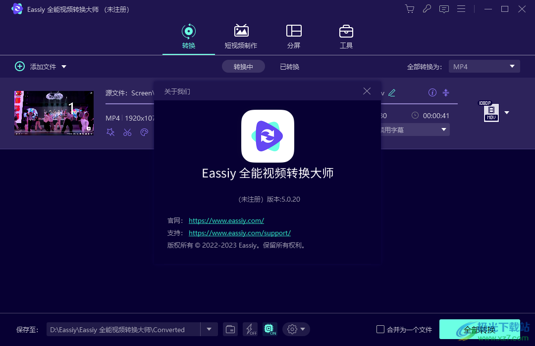 Eassiy全能视频转换大师