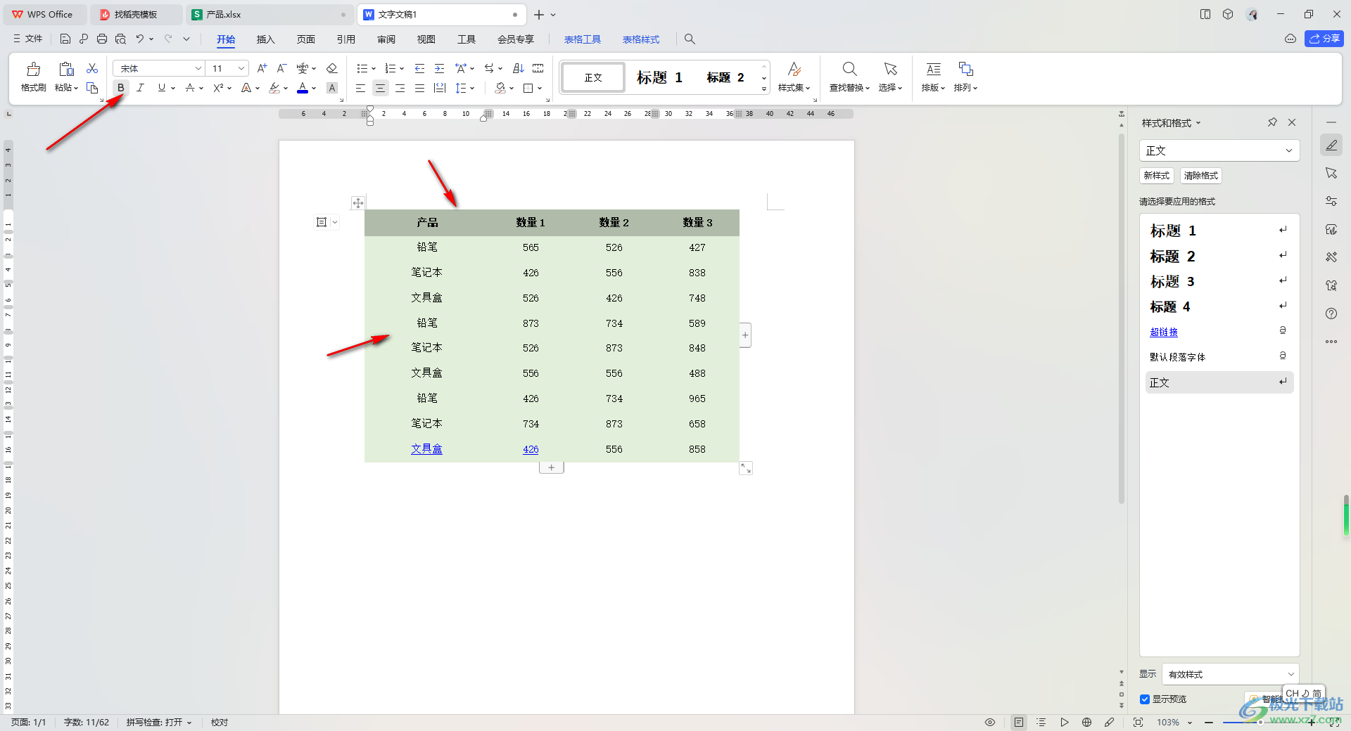 如何把word中的表格变成Excel的表格? - 知乎