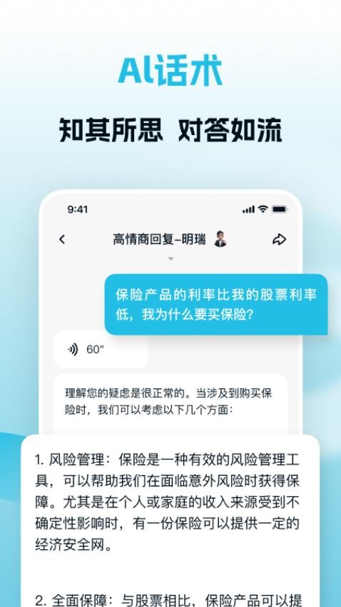 biU必有appv2.0.8(2)