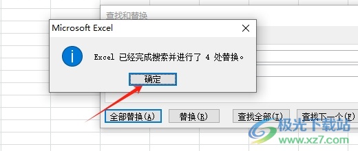 ​excel删除同列里的一个字的教程