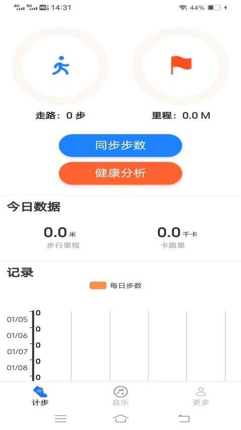 天天来计步app最新版v5.2.9.2(1)