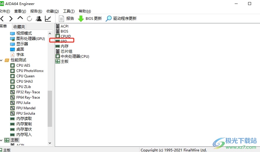 aida64查看内存条具体参数的教程