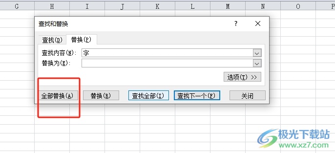 ​excel删除同列里的一个字的教程