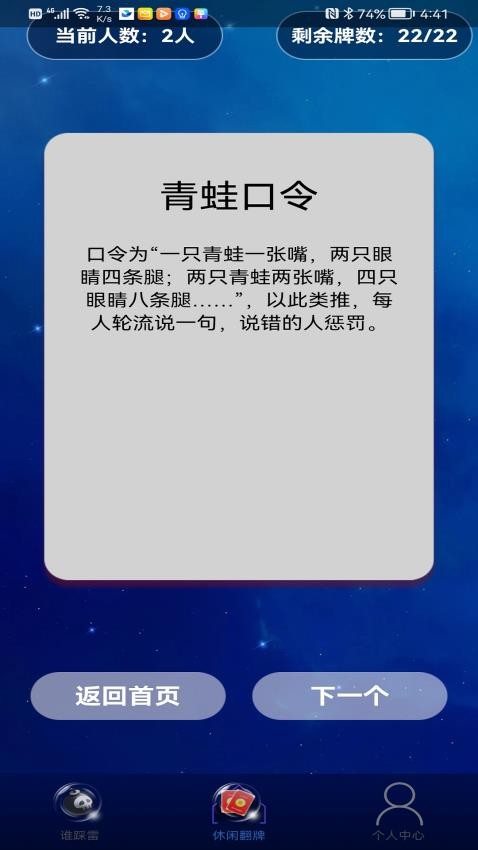 手速点点APP(2)