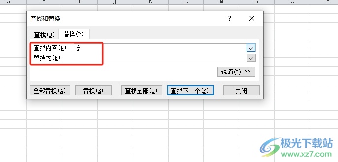 ​excel删除同列里的一个字的教程