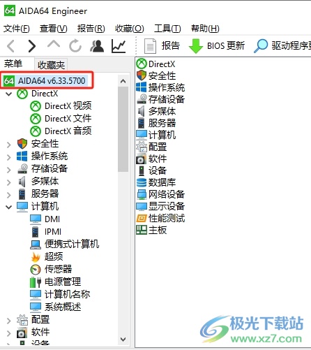 aida64查看内存条具体参数的教程