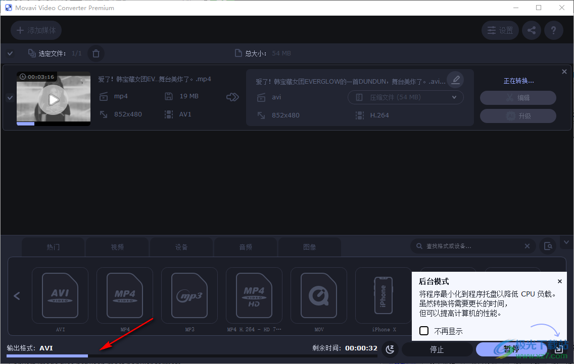 Movavi Video Converter Premium(视频转换)