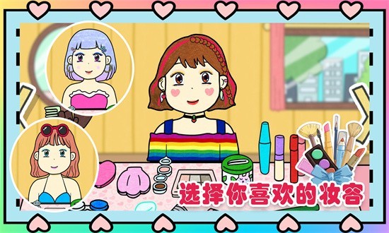夏莉的美妆店(3)