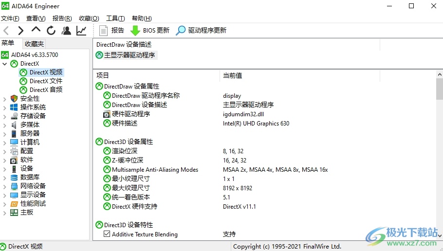 aida64设置重复发送警告的间隔时间教程