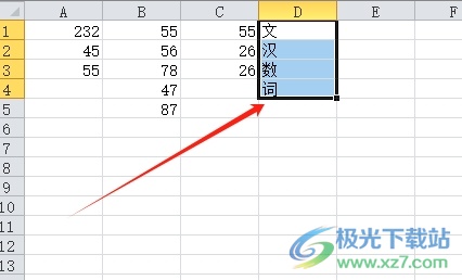 ​excel删除同列里的一个字的教程