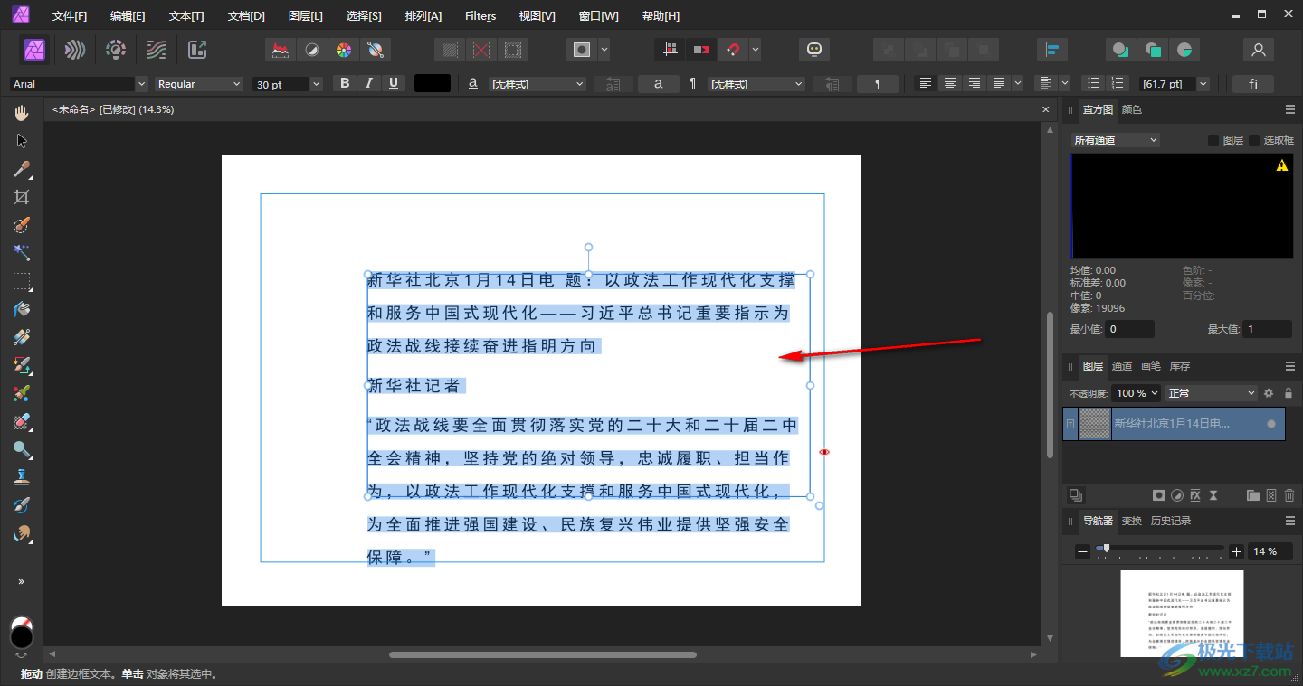 Affinity Photo2快捷键修改文字行距和间距的方法