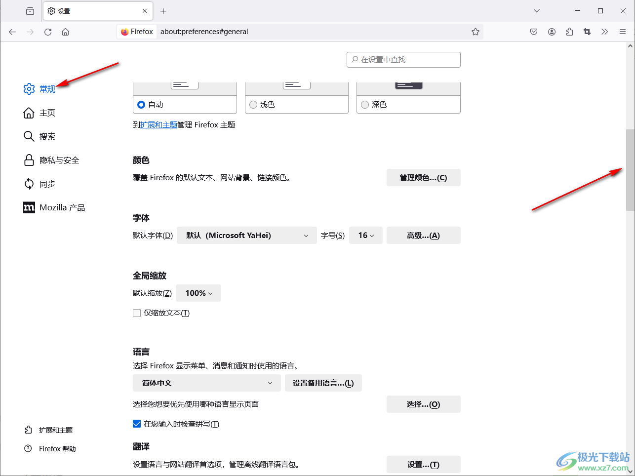 win10中火狐浏览器总是提示更新的解决方法