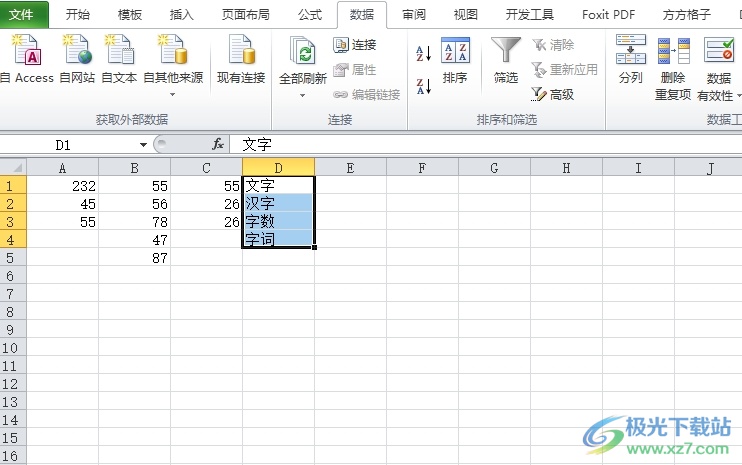 ​excel删除同列里的一个字的教程