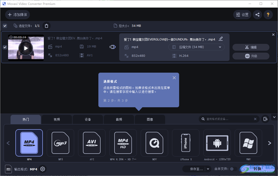 Movavi Video Converter Premium(视频转换)