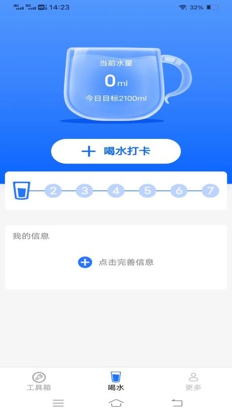 一點(diǎn)工具app(2)