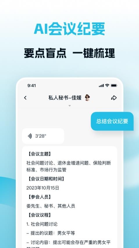 biU必有appv2.0.8(1)