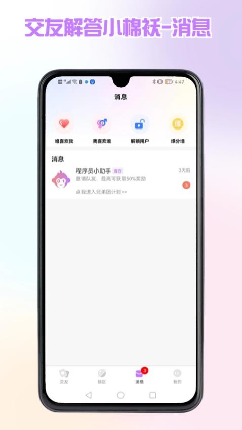 找个程序员最新版v2.1.07(5)