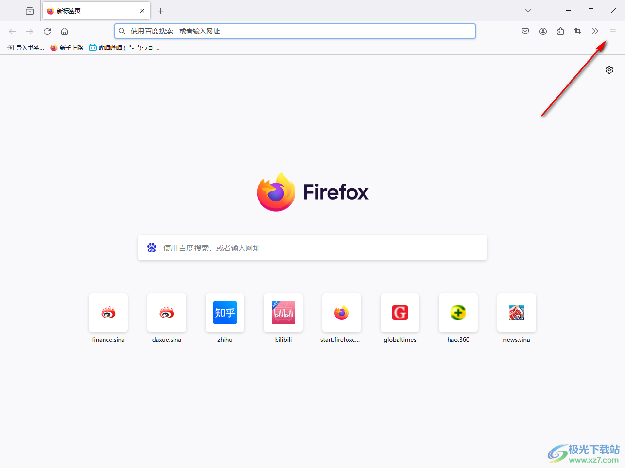 win10中火狐浏览器总是提示更新的解决方法