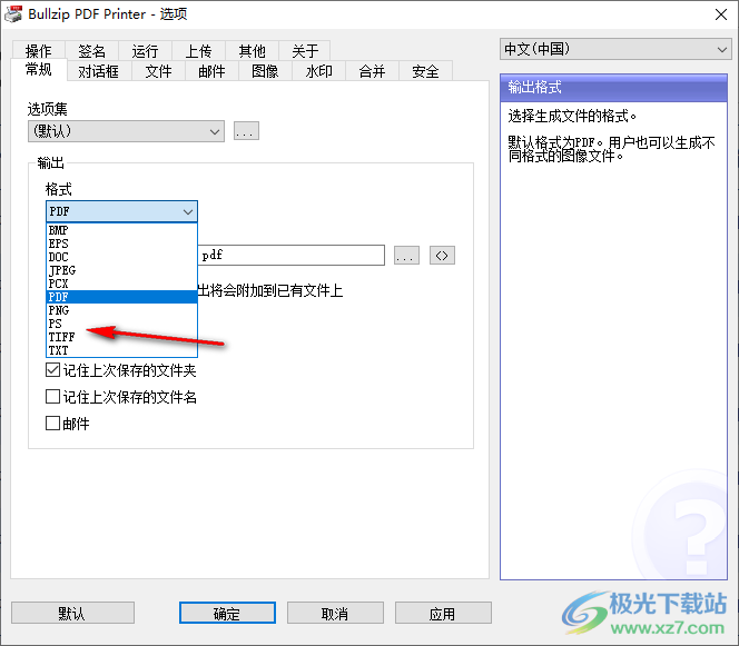 Bullzip PDF Printer Expert(PDF打印机)