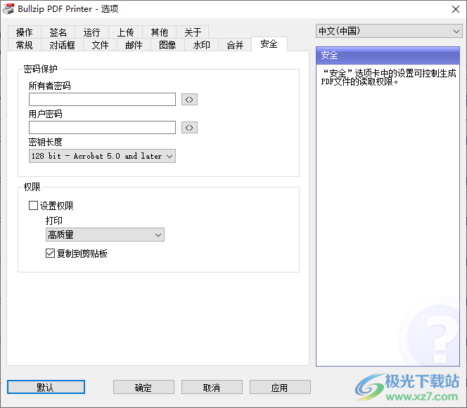 Bullzip PDF Printer Expert(PDF打印机)