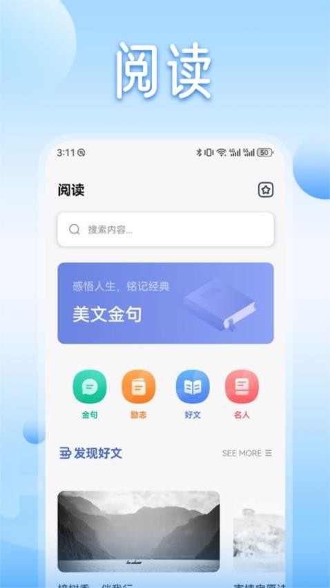 魔力阅读官方版v1.1(3)