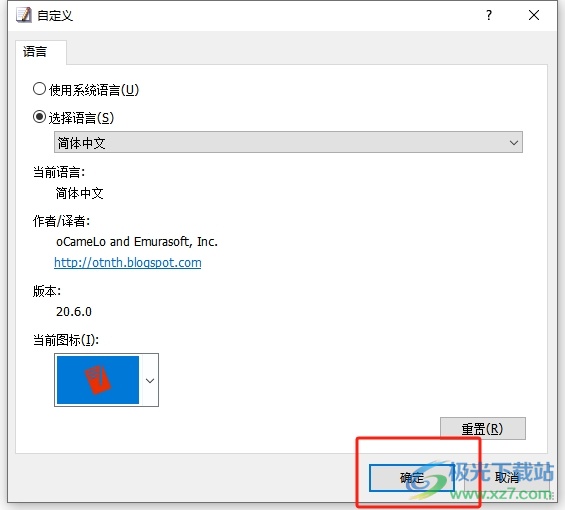 ​emeditor修改图标的教程