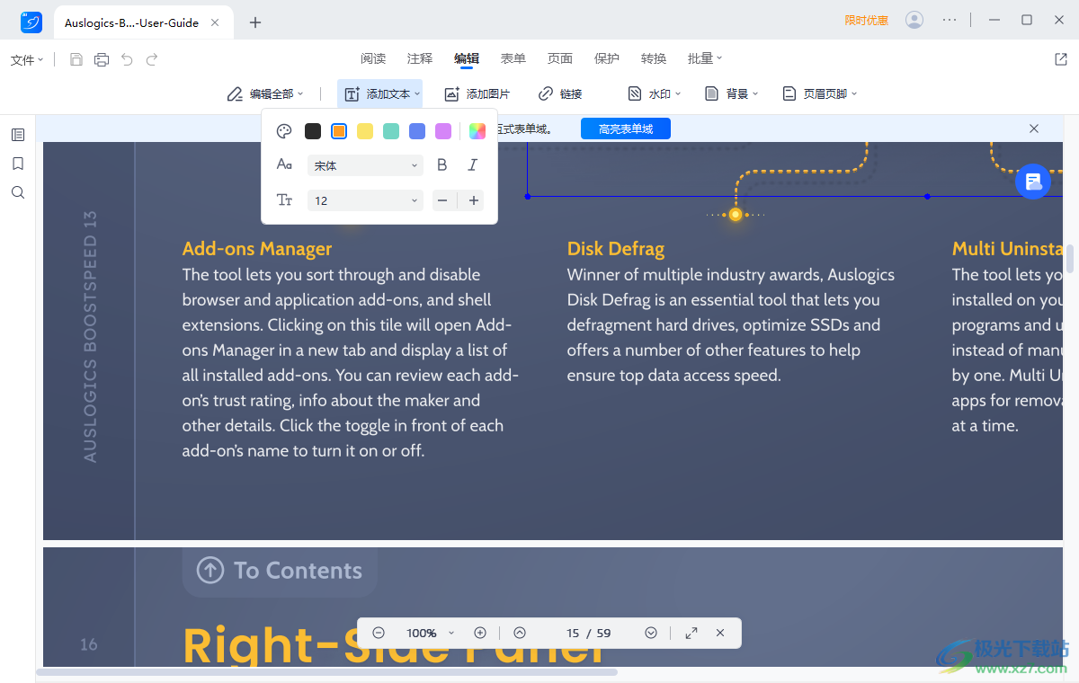 LightPDF Editor(PDF软件)