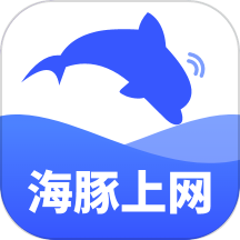 海豚上网官方版 v2.0.1安卓版