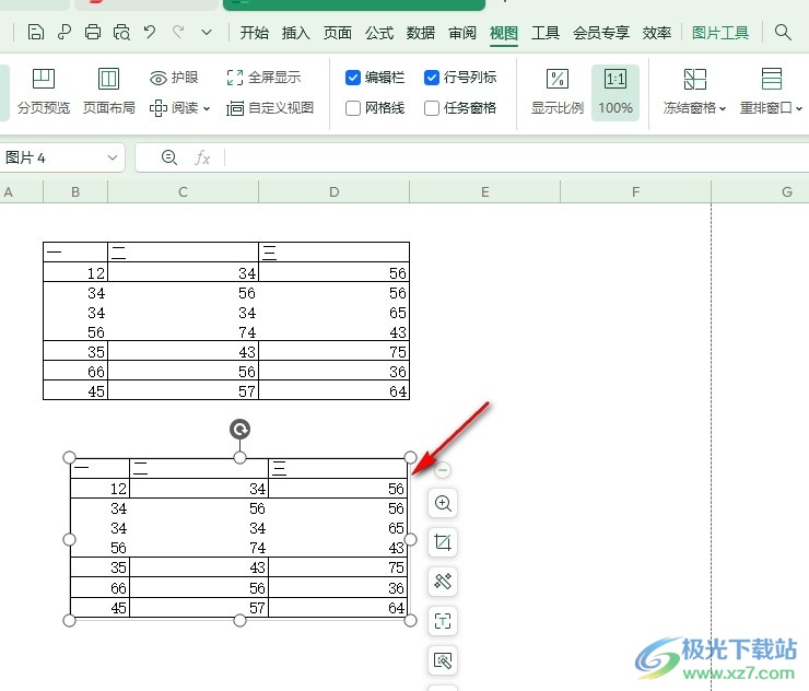 WPS Excel表格将内容复制为图片的方法