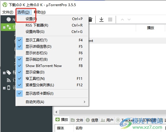 ​utorrent启用udp tracker支持的教程