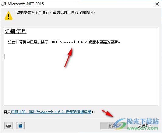 联想.net framework安装卸载工具