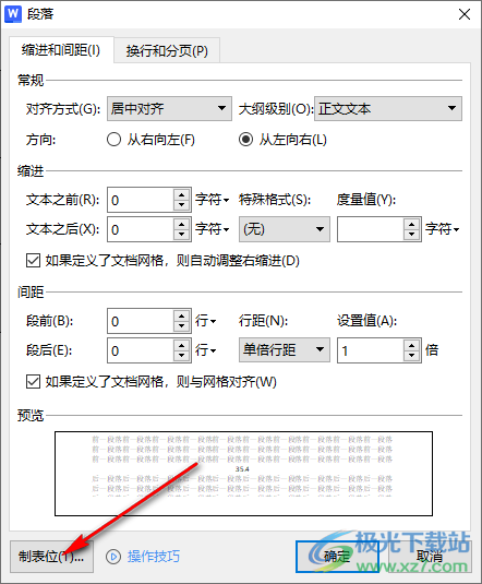 WPS Word表格中快速将小数点对齐的方法