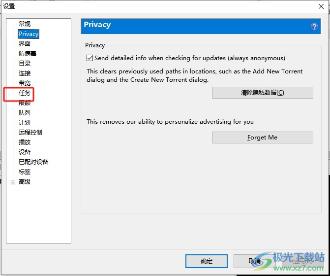 ​utorrent启用udp tracker支持的教程