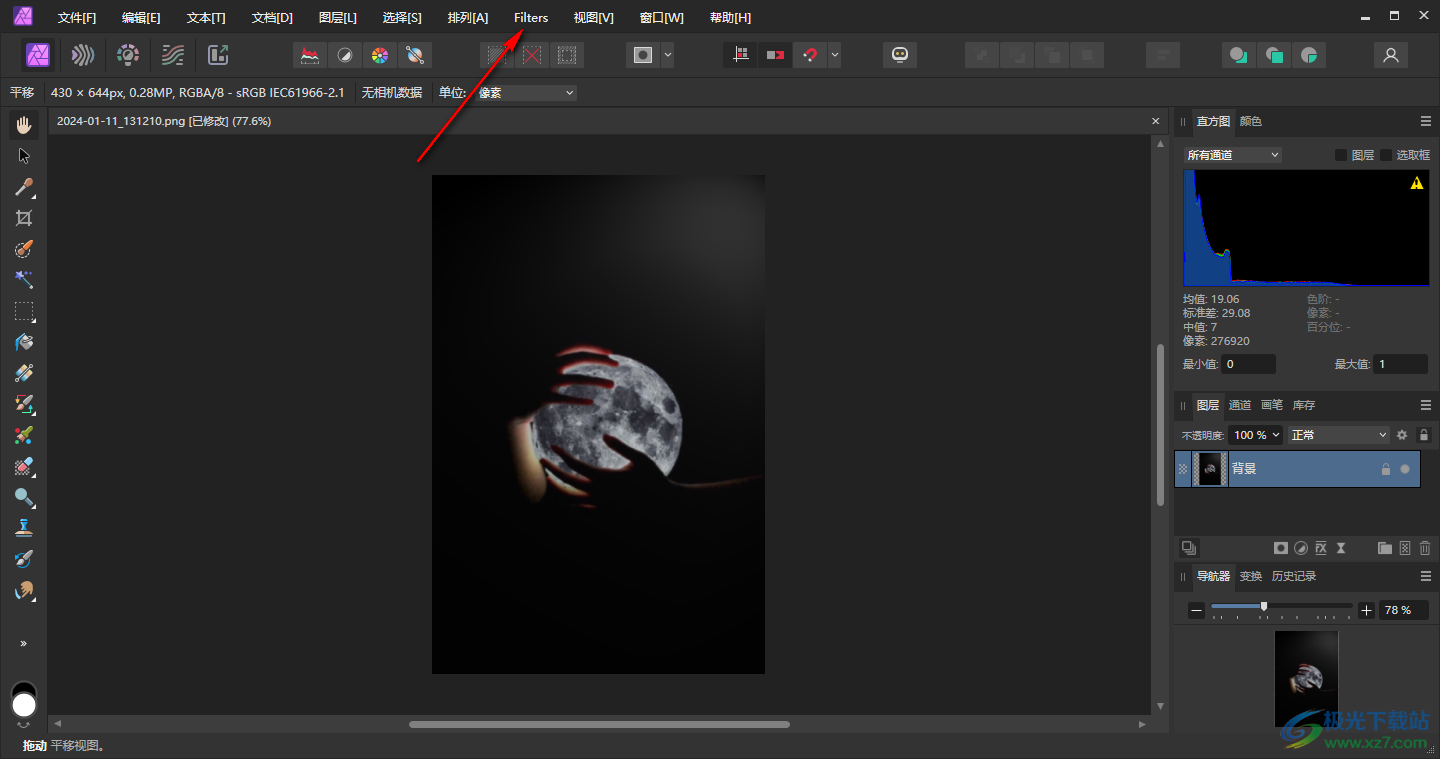 Affinity Photo2将图像分解成高频和低频的方法