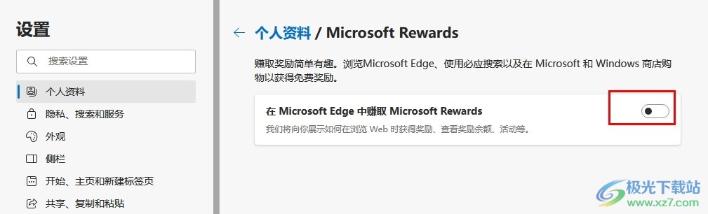 Edge浏览器关闭Microsoft Rewards的方法