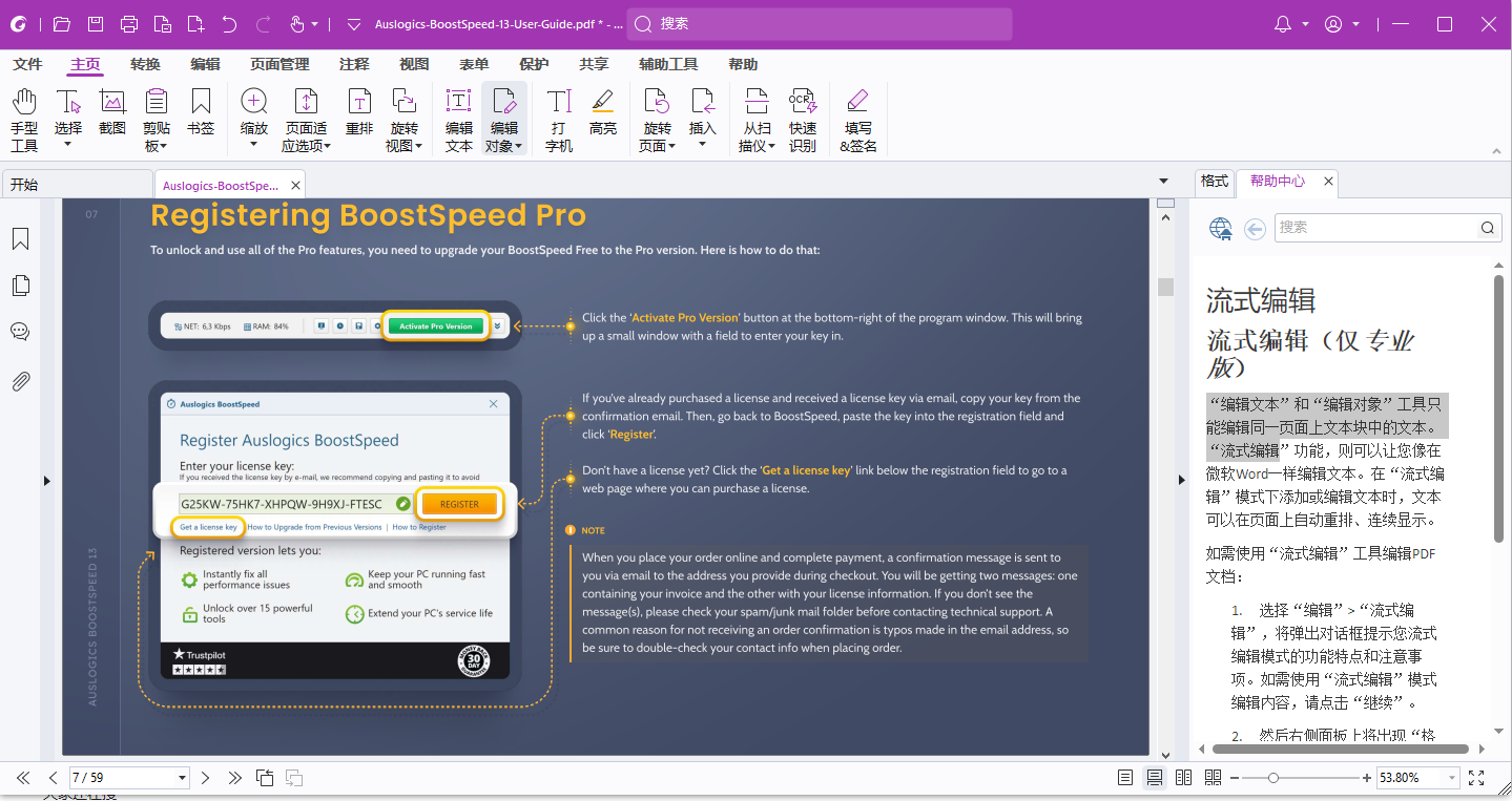 Foxit PDF Editor Pro(PDF编辑)(1)