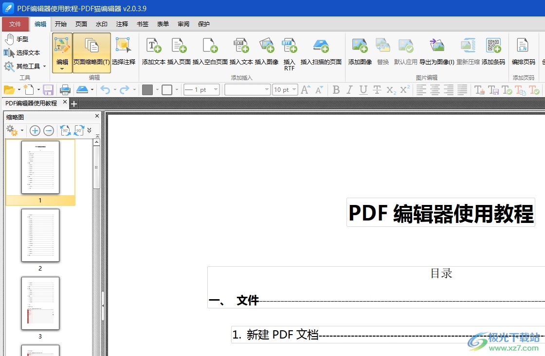 ​pdf猫编辑器将页面导出为图片的教程