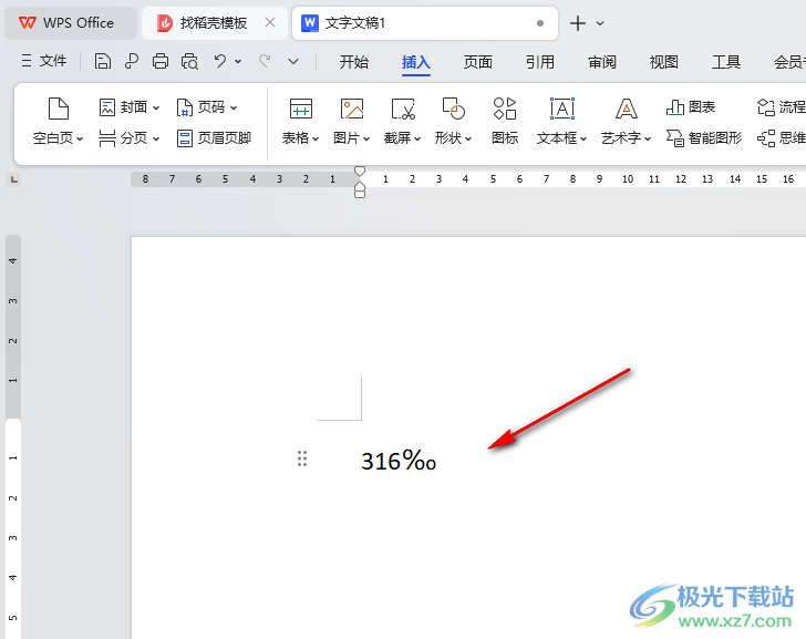 WPS Word文档中输入千分号‰的方法