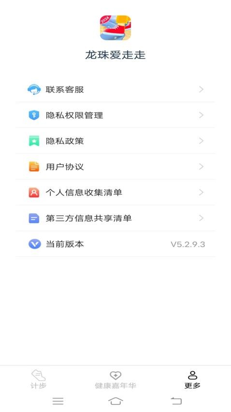 龙珠爱走走APPv5.3.1.10(1)