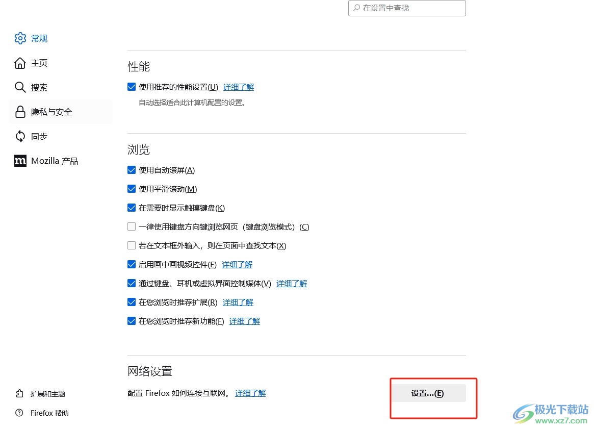 ​火狐浏览器网页提示PR_CONNECT_RESET_ERROR的解决教程