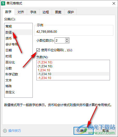 WPS Word中将数字设置成三分位数字的方法