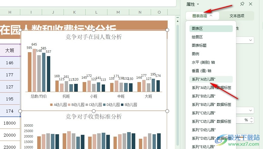 WPS Excel表格设置图表分类间距的方法